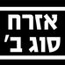 Barry Aibinder - Facebook