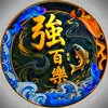 🐠🦀強百樂🦞🐙 - @barryruok - TikTok