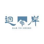 迴岸 Bar to Shore - @bartoshore - Instagram