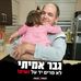Baruch Fridman - Facebook