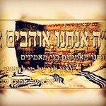 הקדוש ברוך הוא. כן זה אני - @akadosh_baruch_hu - Instagram