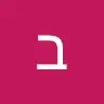 ברוך רוטשטיין - @baruchrothstein - TikTok