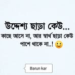Barun Kar - Facebook