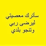 Basel Taraben - @abosalmataraben - Instagram