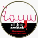 Basema Mustafa - @mustafa.basema - Instagram