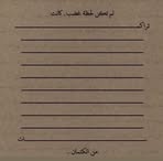 Bashar Deeb - Facebook