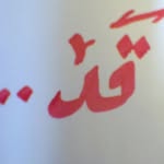 Bashar A Issa - @bashar_issa75 - Instagram