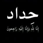 Bashar Mohammed - Facebook