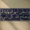 . - @basharnasser856 - TikTok