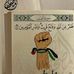 Bashar Odeh - Facebook