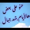 باسل الباشه - @basilalbasha - TikTok