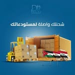 الدانوب للتجاره وخدمات الشحن Dtt - @basil_jaber - Instagram
