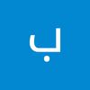 باسل سليمان46 - @basilsolomon4 - TikTok