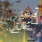Batool Kazmi. - @fatimaaah_kazmi - Instagram