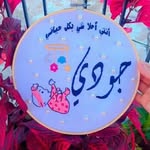 Batool Abo Salem - @batoolabo.salem - Instagram
