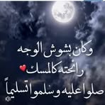 Batool Salem - Facebook