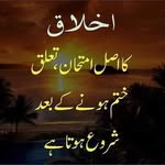 Batool Shaikh - @ummeaayeshashaik - Instagram