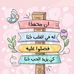 Bayan Abdullah - Facebook