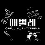 북일여고 밴드부 애벌레 - @be._.a_butterfly - Instagram