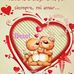 Beatriz Trejo - Facebook