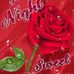 Becky Mccoy - Facebook