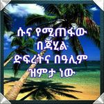 Bedru Hussein - @bedru.hussein.56 - Instagram