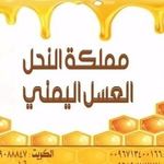 مملكة النحل للعسل اليمني 🇧🇭🇶🇦🇾🇪🇴🇲🍯 - @beekingdomq - Instagram