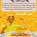 Bee pollen  - Facebook