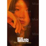 Bēē Tēy - @dara_votey_855 - Instagram