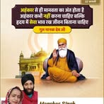 Beena Rani - Facebook