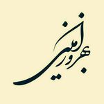 بــــهــــــروز امــــیـــنـی - @behrouz._.amini - Instagram