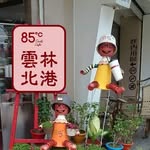 85℃雲林北港店 咖啡/蛋糕/麵包/北港/北港美食/北港必吃 - @beigang85 - Instagram