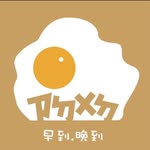 早到晚到-北港店 - @beigang_egg - Instagram