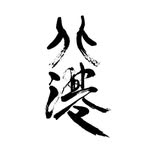 北港Beigang - @beigangculture - Instagram