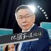 親民的阿北 - Facebook