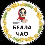ИТАЛЬЯНСКИЙ РЕСТОРАН • СТАВРОПОЛЬ - @bella.ciao.rest - Instagram