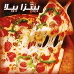 Pizaa Bella - Facebook