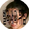 벨라쉴드치지말자^^ - @bellashieldsabhorrent - TikTok