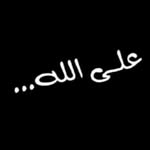 (  𓆩𝔸ℍ𝕄𝔼𝔻𓆪 بن خالد¹⁹  ) - @_ben__aden - Instagram