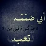 تحياتي لمن دمر حياتي - @benahmad_1 - Instagram