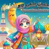Asma Benbai - @asma.benbai - TikTok