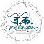 जे.के ब्रास बॅण्ड पिंपळास 🎷 - @jk.brass_band_pimplas - Instagram