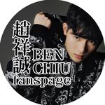 Ben Chiu 趙祥誠 Fanspage - @benchiufanspage - Instagram