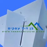 בן דוד עסקים - @ben_david_magen - Instagram