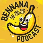 笨娜哪 • BenNaNa Podcast - @bennana.pod - Instagram