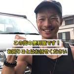 銀行やめて起業した便利屋【便利コーポレーション】 - @benricorporation - Instagram