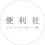 便利社　べんりしゃ - @benrisha_ - Instagram
