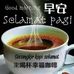 Ben Chan - Facebook