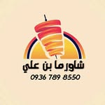 شاورما بن علي - @shaverma_ben_ali - Instagram