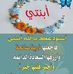 Ben Sara - Facebook